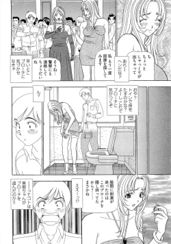 Page 35 of Kachou Toumei Shain 2