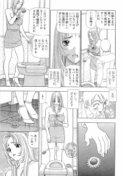 Page 36 of Kachou Toumei Shain 2