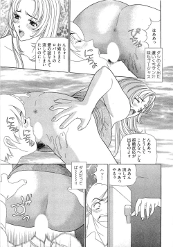 Page 40 of Kachou Toumei Shain 2