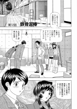Page 44 of Kachou Toumei Shain 2