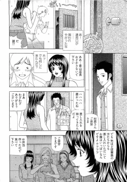 Page 47 of Kachou Toumei Shain 2
