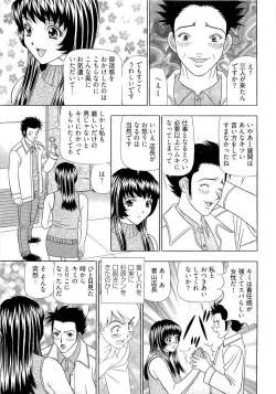Page 48 of Kachou Toumei Shain 2