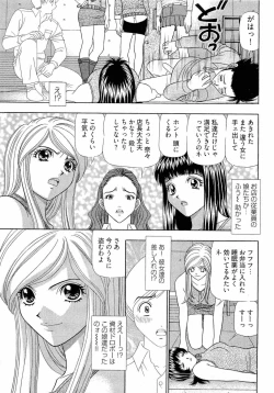 Page 52 of Kachou Toumei Shain 2