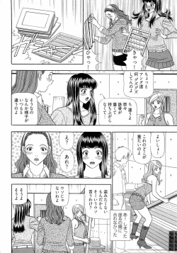 Page 55 of Kachou Toumei Shain 2