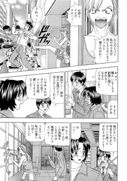 Page 66 of Kachou Toumei Shain 2