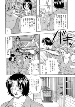 Page 67 of Kachou Toumei Shain 2