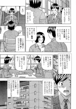 Page 70 of Kachou Toumei Shain 2
