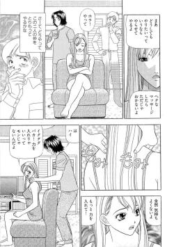 Page 72 of Kachou Toumei Shain 2