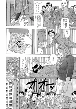 Page 89 of Kachou Toumei Shain 2