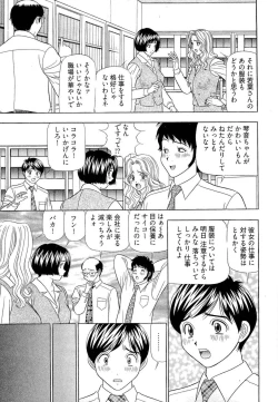 Page 8 of Kachou Toumei Shain 2