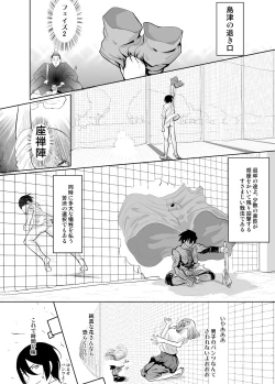 Page 4 of Shichishou Shichikin Gokaime Kurai