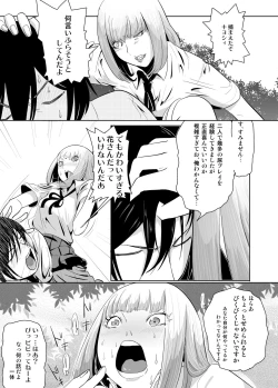 Page 7 of Shichishou Shichikin Gokaime Kurai