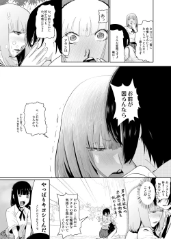 Page 9 of Shichishou Shichikin Gokaime Kurai
