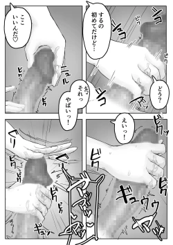 Page 14 of Otokomasari na Osananajimi ni Osoware Asedaku Ecchi