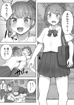 Page 4 of Otokomasari na Osananajimi ni Osoware Asedaku Ecchi