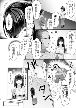 Page 11 of Tantou ni Te o Dasu toka Saiaku desu yo ne?