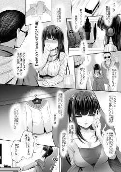 Page 13 of Tantou ni Te o Dasu toka Saiaku desu yo ne?