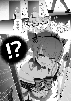 Page 17 of Tantou ni Te o Dasu toka Saiaku desu yo ne?