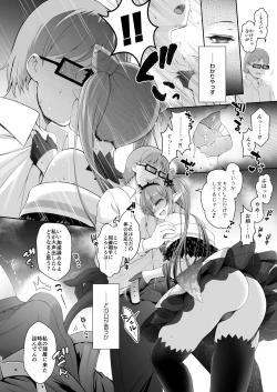 Page 19 of Tantou ni Te o Dasu toka Saiaku desu yo ne?