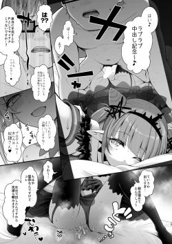 Page 24 of Tantou ni Te o Dasu toka Saiaku desu yo ne?