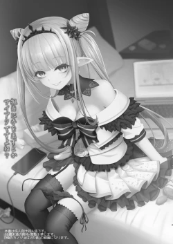 Page 2 of Tantou ni Te o Dasu toka Saiaku desu yo ne?