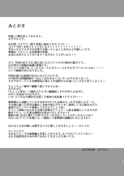 Page 32 of Tantou ni Te o Dasu toka Saiaku desu yo ne?