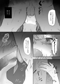 Page 15 of NTR Zuki na Kanojo