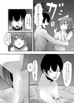 Page 4 of NTR Zuki na Kanojo