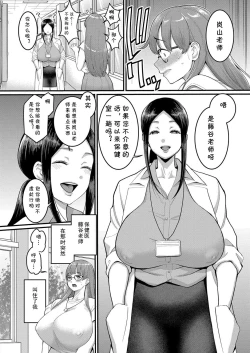 Page 4 of Rin-sensei wa Shotakon Shinmai Kyoushi
