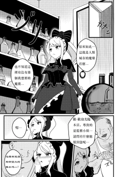 Page 2 of B-trayal 41 Shalltear