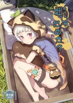 Page 1 of Setsu ja Dame ka?