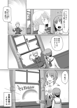 Page 10 of Inglez Bunretsu shiro! Horobe!!