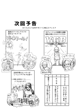 Page 11 of Inglez Bunretsu shiro! Horobe!!