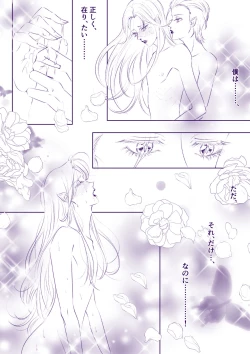 Page 10 of Choubatsu to Kyuusai to