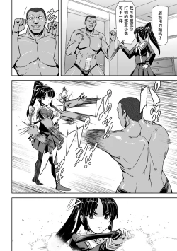 Page 17 of Torawareta Bishoujo Sousakan Kamishiro Sakura THE COMIC Ch. 2