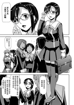 Page 4 of Torawareta Bishoujo Sousakan Kamishiro Sakura THE COMIC Ch. 2