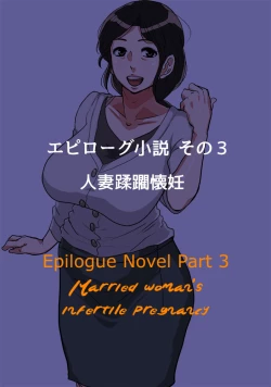 Page 52 of Irresponsibly impregnate an aunt who wants a child.