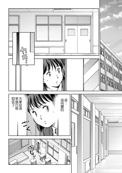 Page 2 of Hougago no Kyoushitsu de