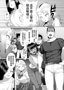 Page 17 of Mesugaki Tai Mob Oji