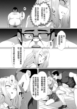 Page 18 of Mesugaki Tai Mob Oji
