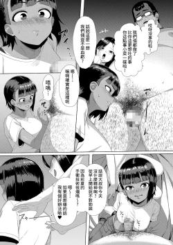 Page 6 of Mesugaki Tai Mob Oji