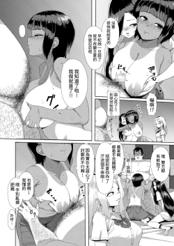 Page 9 of Mesugaki Tai Mob Oji