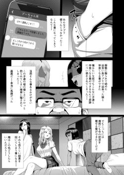 Page 4 of Mesugaki Tai Mob Oji