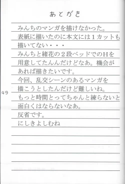 Page 48 of Ohana ni Hohe to