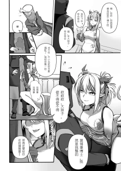 Page 15 of 四川话翻译·年の欲望依存（LC翻嵌）