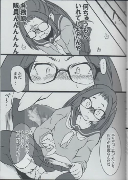 Page 6 of Aki-Chan is a Girl Right!?