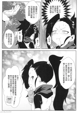 Page 17 of Onna Ninja no Yojinbo