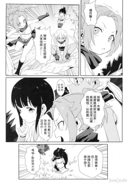 Page 19 of Onna Ninja no Yojinbo