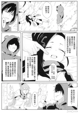 Page 8 of Onna Ninja no Yojinbo
