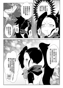 Page 17 of Onna Ninja no Yojinbo